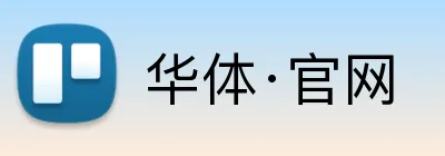 华体·官网 Logo